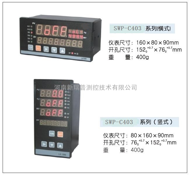 中煤集团兖矿配套SWP-C403-02-15-HL-W智能数显表