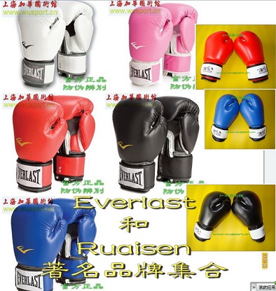 送绷带everlast ruaisen拳击散打泰拳掌心透气型拳套 网孔手套