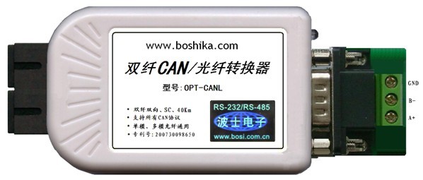 波仕卡OPTCANL型CAN转单光纤（单模多模通用）光电转换器