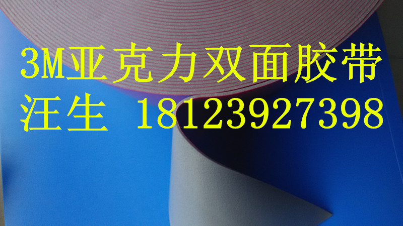 3M灰色亚克力双面胶价格  深圳市鑫瑞宝光电有限公司