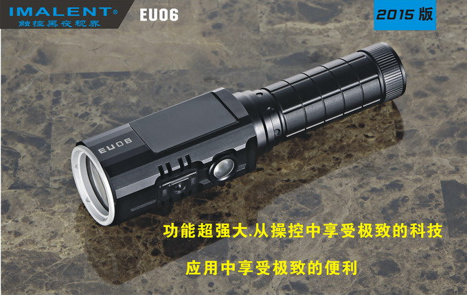 IMALENT艾美能特 EU06聚泛光双功能+狩猎三灯头触控无级调光手电