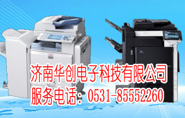 济南柯尼卡美能达163/7516复印机维修碳粉粉盒