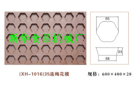 35连园形脆皮蛋糕模具 烤箱模具 蛋糕烤盘