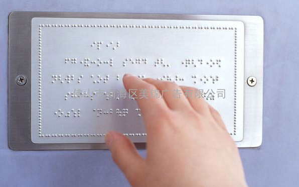 不锈钢盲文标识牌 新款不锈钢板冲压丝印洗手间牌