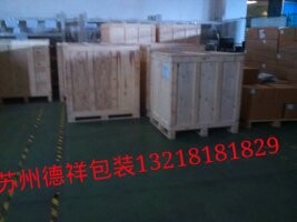苏州出口木箱 昆山免检木箱 常熟大型包装箱