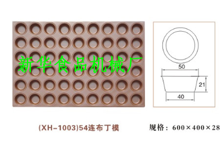 54连小布丁蛋糕烤盘 脆皮蛋糕模具