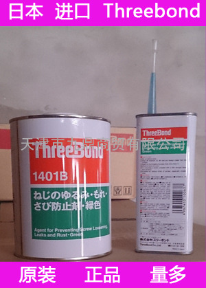 大卖日本三键TB1401B绿色螺丝密封胶threebond1401B