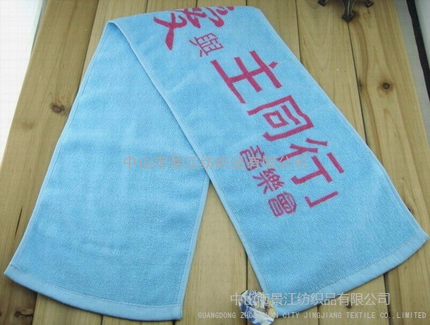 中山景江生产足球俱乐部活动专用巾健身房毛巾礼品毛巾运动毛巾