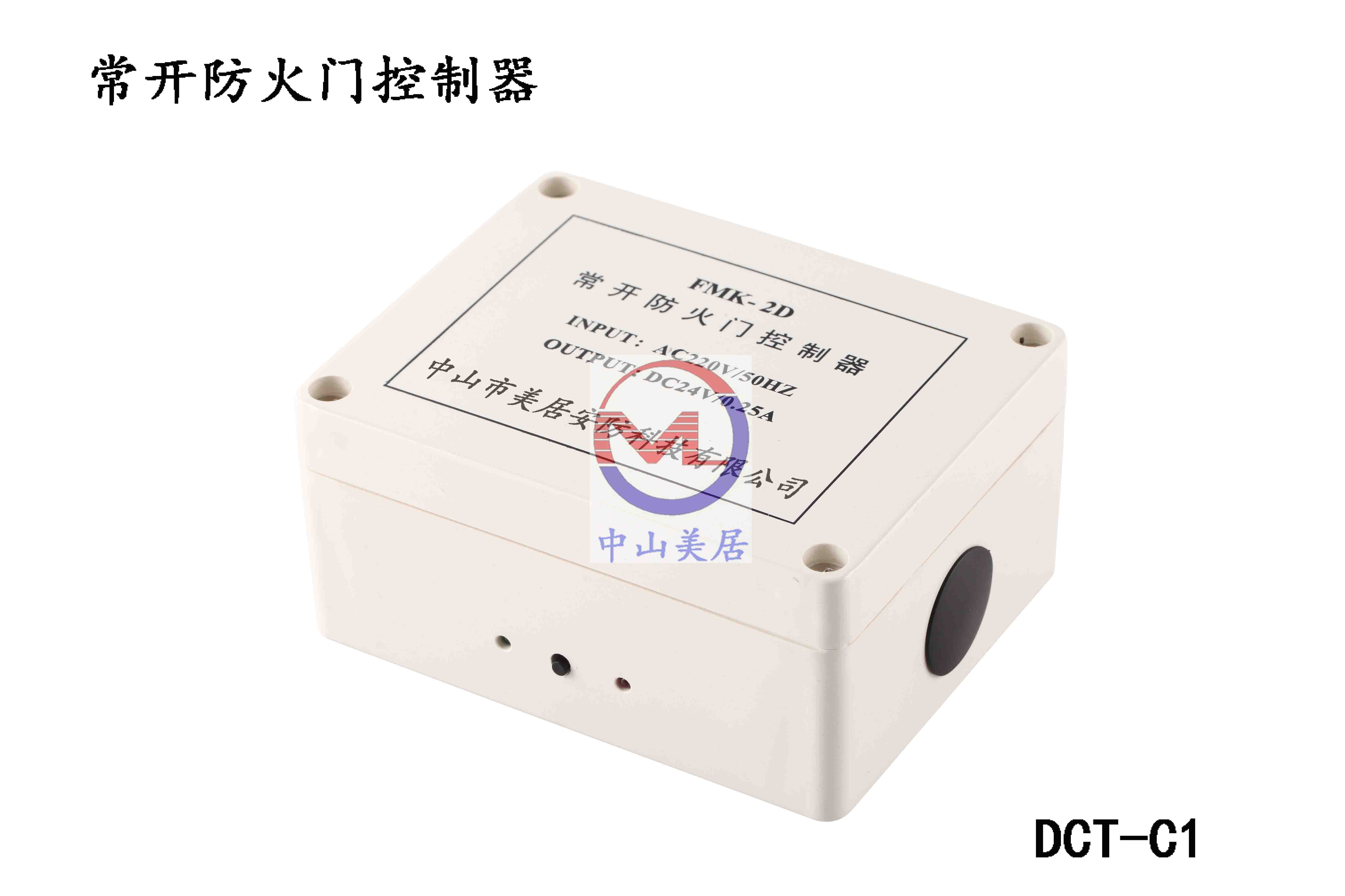 自动防火门常开防火门控制器