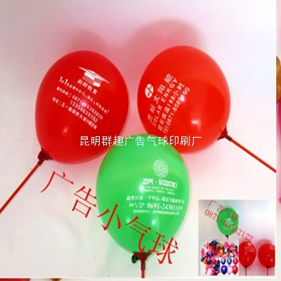 节庆专用一次性昆明广告气球印字印logo