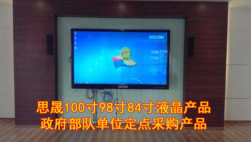 江苏南京98寸/100寸液晶电视厂家价格