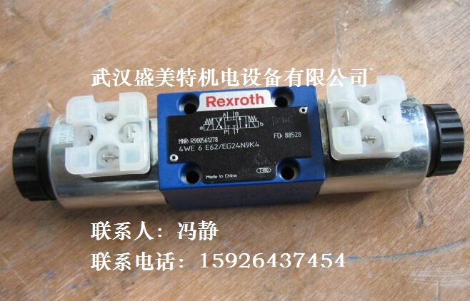 REXROTH力士乐电磁换向阀4WE10A33/CG24N9K4 