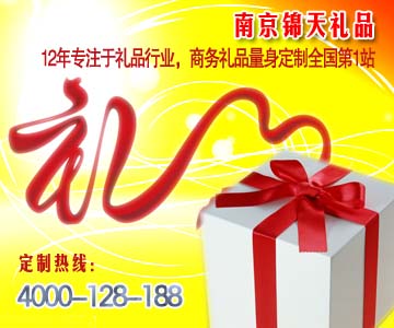 展会适合小礼品_南京有什么礼品