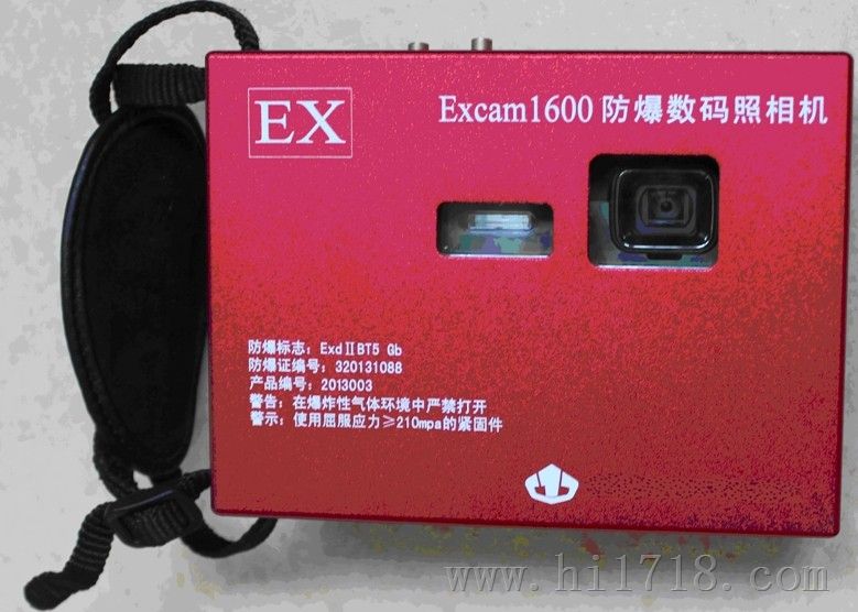 防爆相机Excam1600