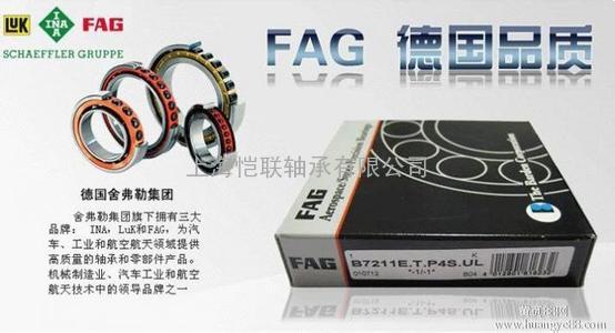 德国FAG进口轴承B7006E.T.P4S.UL