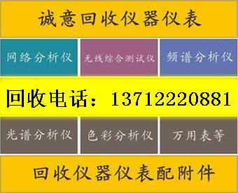 长期现金回收Fluke 福禄克Fluke全新/二手仪表13712220881