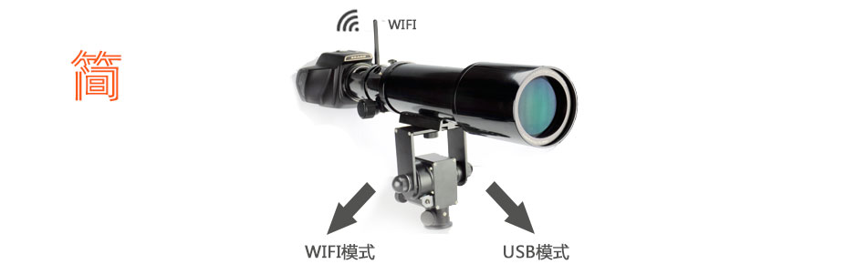 wifi观靶镜，新品数码望远镜