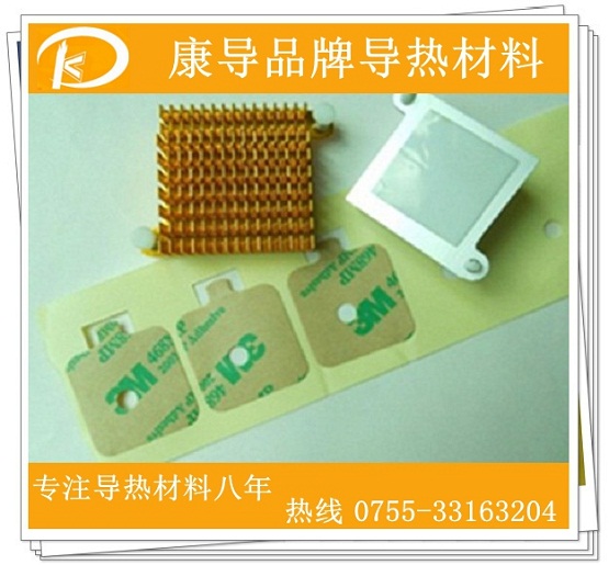 高导热硅胶片可背3M导热硅胶片-深圳市康导科技有限公司