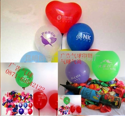 【昆明气球厂家】专业定做印字气球 印刷广告气球 厂家直销【价最低】