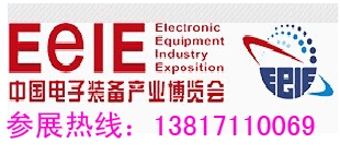 2015深圳电子装备展 