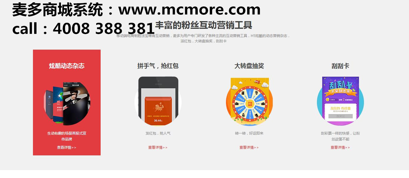 做一个购物网站-找mcmore