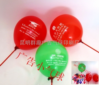 昆明广告气球 大理定制气球 景洪气球批发 广告气球 婚庆气球