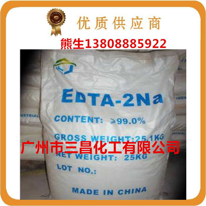 EDTA2Na乙二胺四乙酸二钠