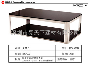 亮天下玻璃茶几长方形黑色钢化玻璃茶几