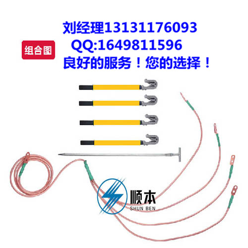 10kv高压接地线