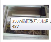 350W防雨型开关电源 LED电源5V/7.5V/13.5V/27V/48V