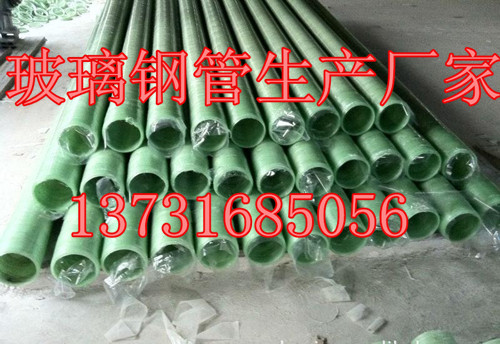 唐山玻璃钢管生商￥秦皇岛玻璃钢管价格