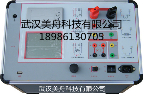 MZ-8860B 伏安变比极性综合测试仪-武汉美舟科技