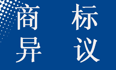 确定商标注册的申请日期有哪些原则？