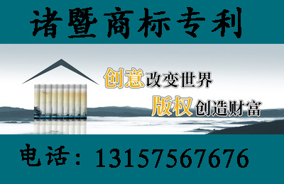 诸暨专利申请代办服务/对发明或实用新型专利权相关申请文件的具体规定