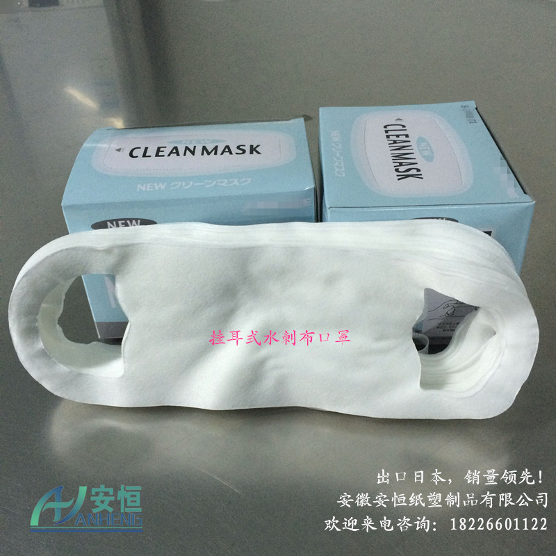 工厂供应高品质 防尘pm2.5 一次性水刺布口罩 出口日本 