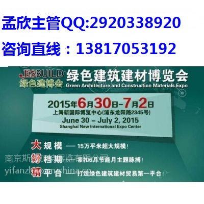 2018第九届上海国际屋顶（立体）绿化及建筑绿化材料展会   