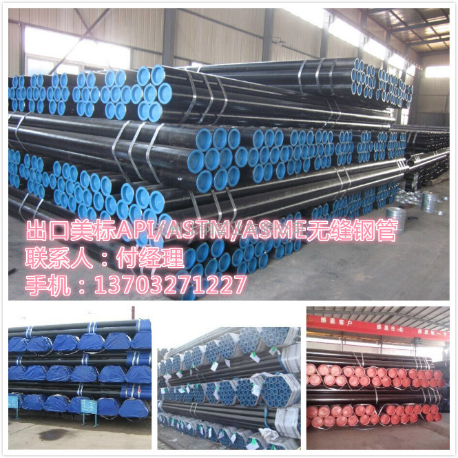 ASTMA53GR.BA106GR.B无缝钢管