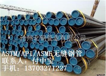优质A53GR.B无缝钢管APIA53GR.B无缝钢管