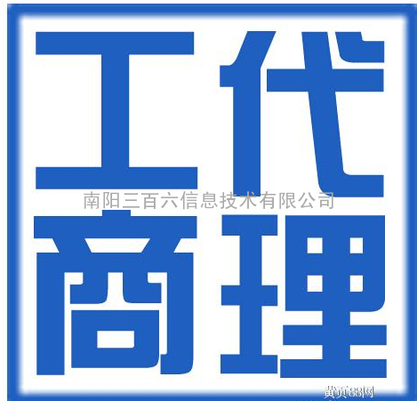 南阳注册公司需要多少钱|南阳分公司注册流程|南阳代办公司注册