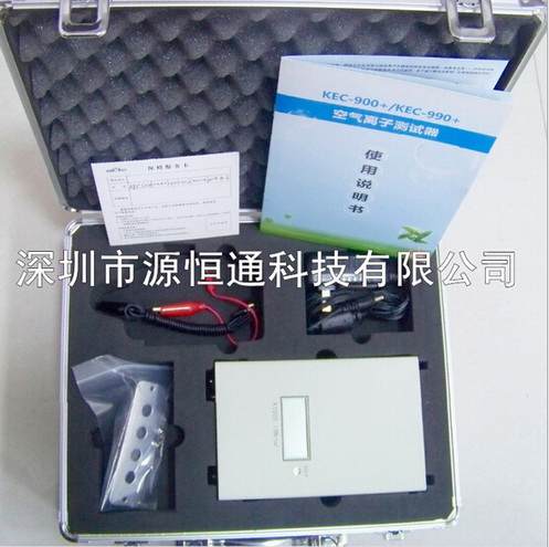 KEC990+负离子浓度检测仪空气净化器、负离子雾化器2千万个