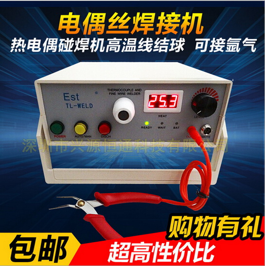 热电偶线焊接机点焊机热电偶碰焊机高温线结球可接氩气TL-WELD