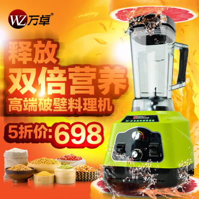 万卓WZ-K5破壁技术料理机,家用多功能搅拌机果汁机