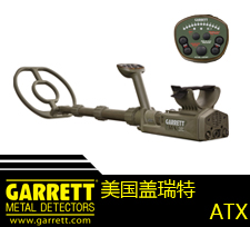 ATX美国盖瑞特原装进口地下金属探测器宁夏银川