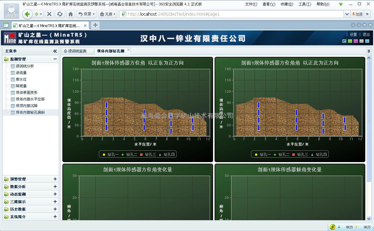 为入井人员提供自救器