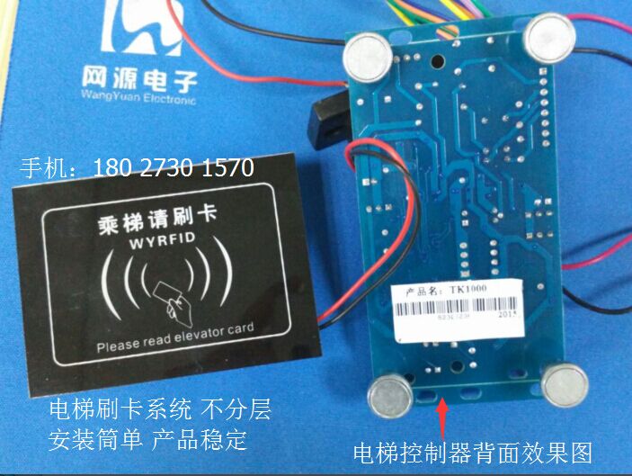 电梯IC卡管理控制系统 电梯IC卡刷卡系统 门禁外呼 轿厢控制器