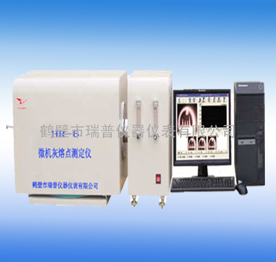 HR-6型微机灰熔点测定仪