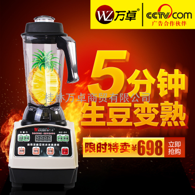 香港万卓Q8现磨豆浆机,全自动大马力大容量无渣型商用豆浆机