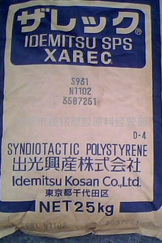 SPS S105