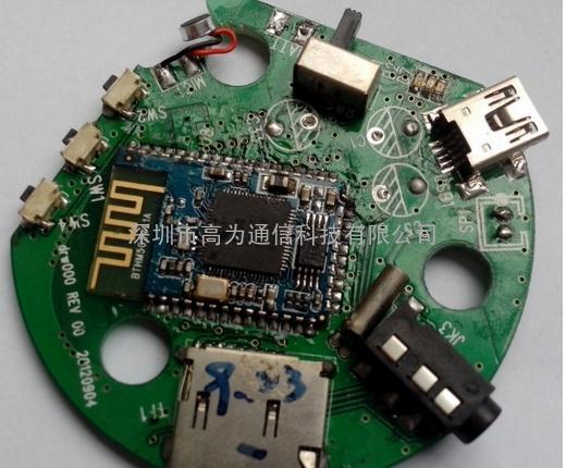 CSR8635蓝牙音频模组