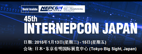 2016年日本国际电子元器件展(INTERNEPCON Japan)